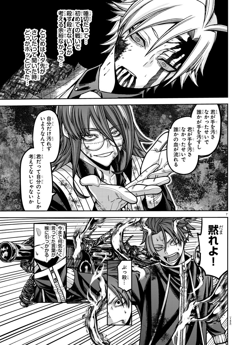 桃源暗鬼 Chap 160 - Next Chap 161