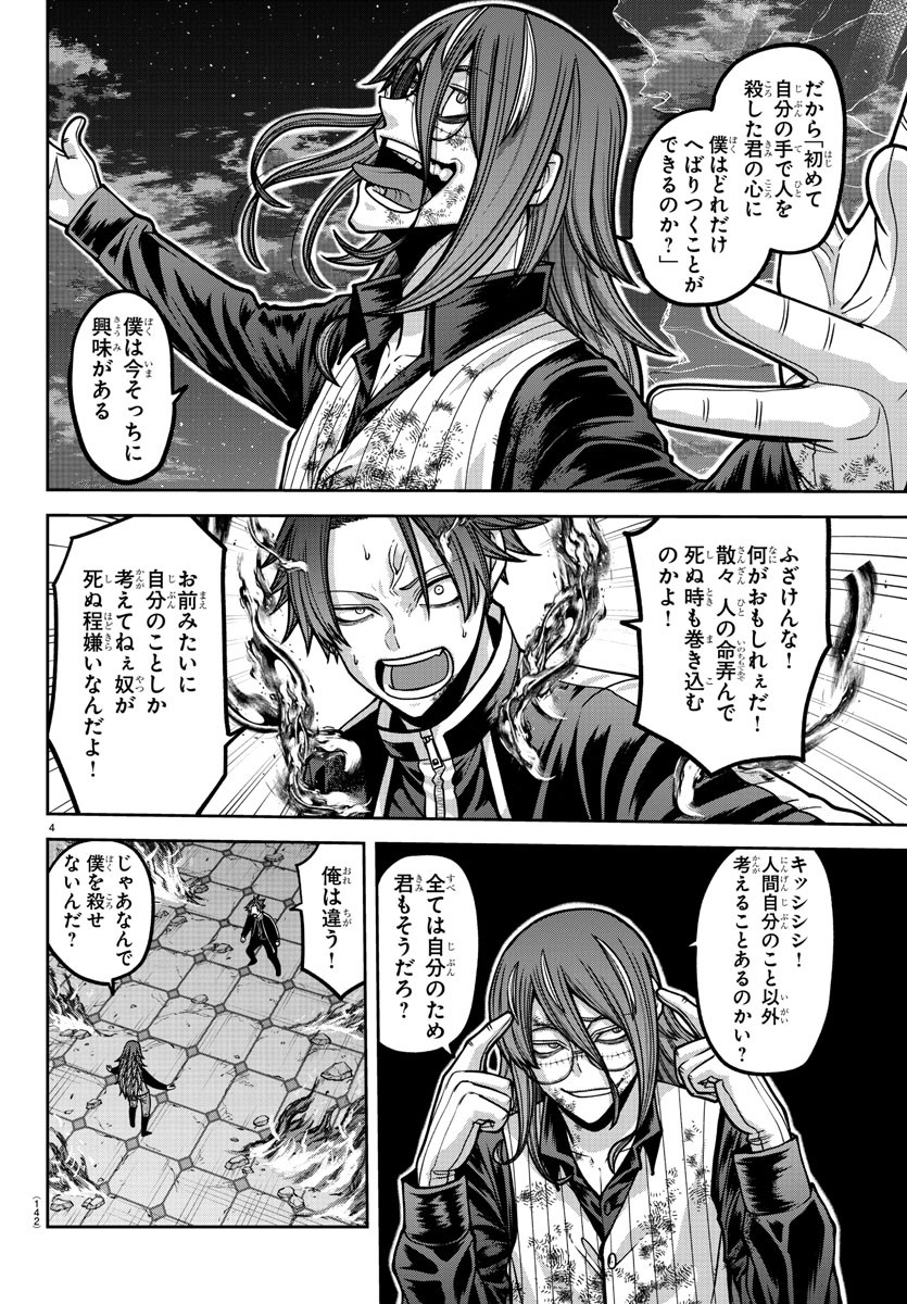 桃源暗鬼 Chap 160 - Next Chap 161