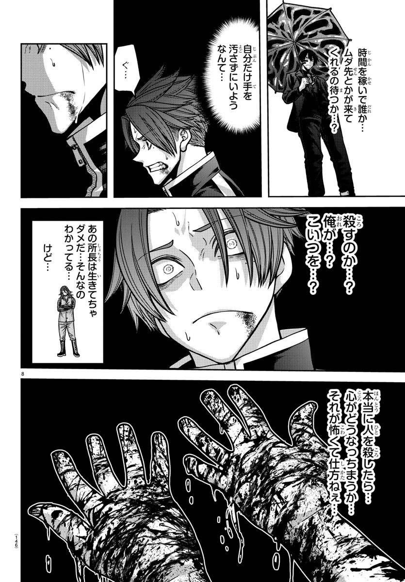 桃源暗鬼 Chap 160 - Next Chap 161