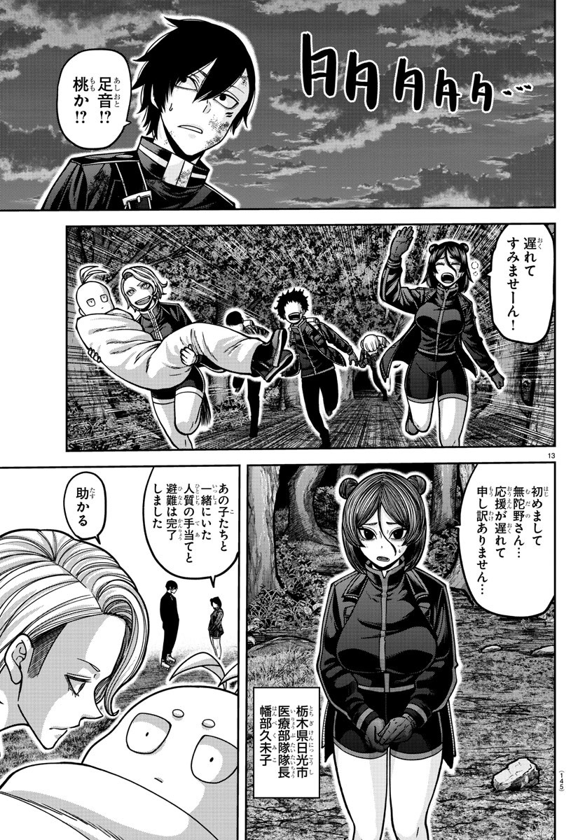 桃源暗鬼 Chap 161 - Next Chap 162