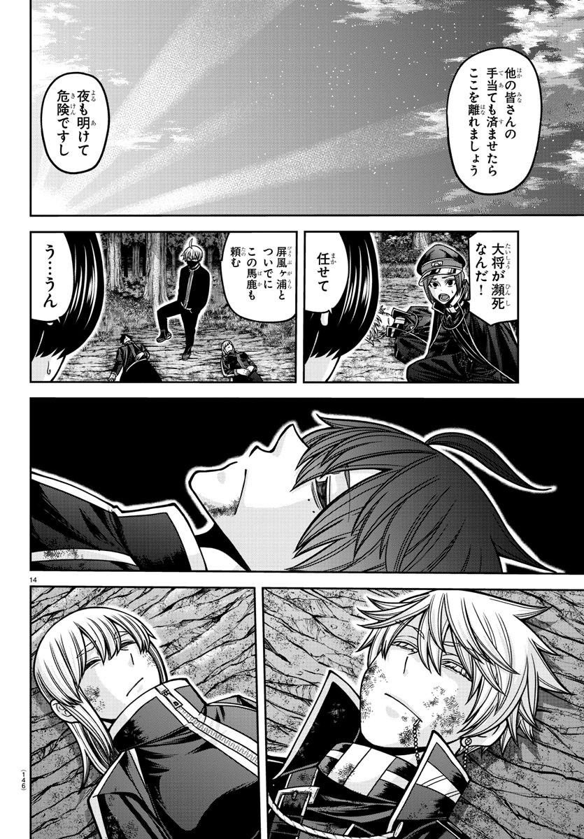 桃源暗鬼 Chap 161 - Next Chap 162