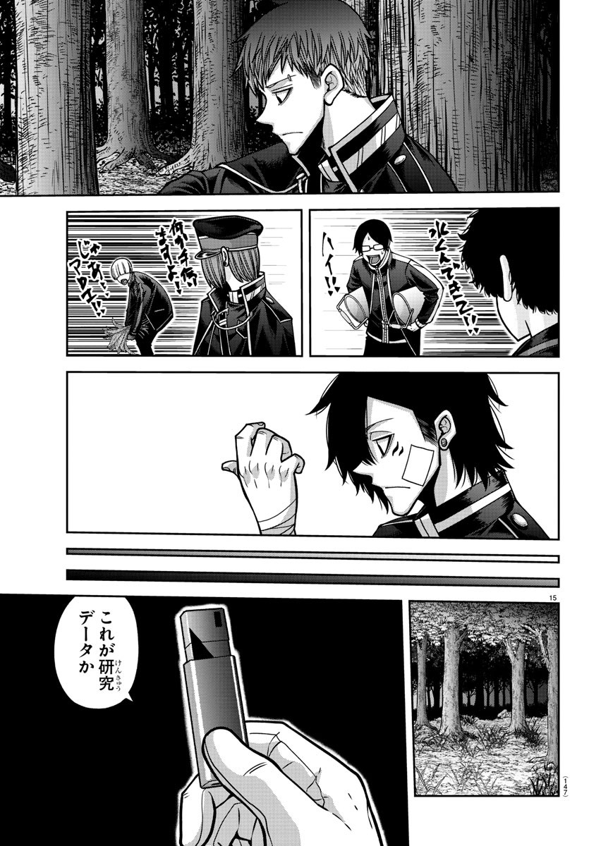 桃源暗鬼 Chap 161 - Next Chap 162
