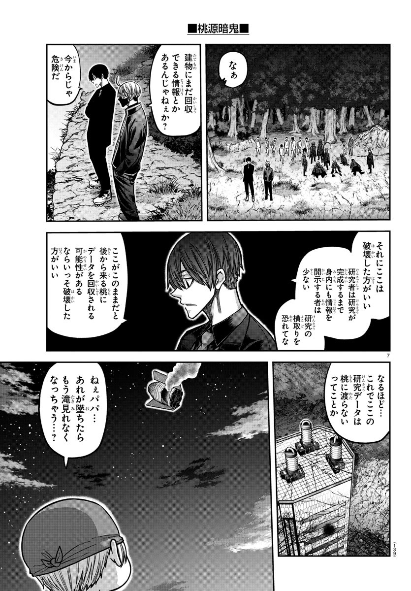 桃源暗鬼 Chap 161 - Next Chap 162