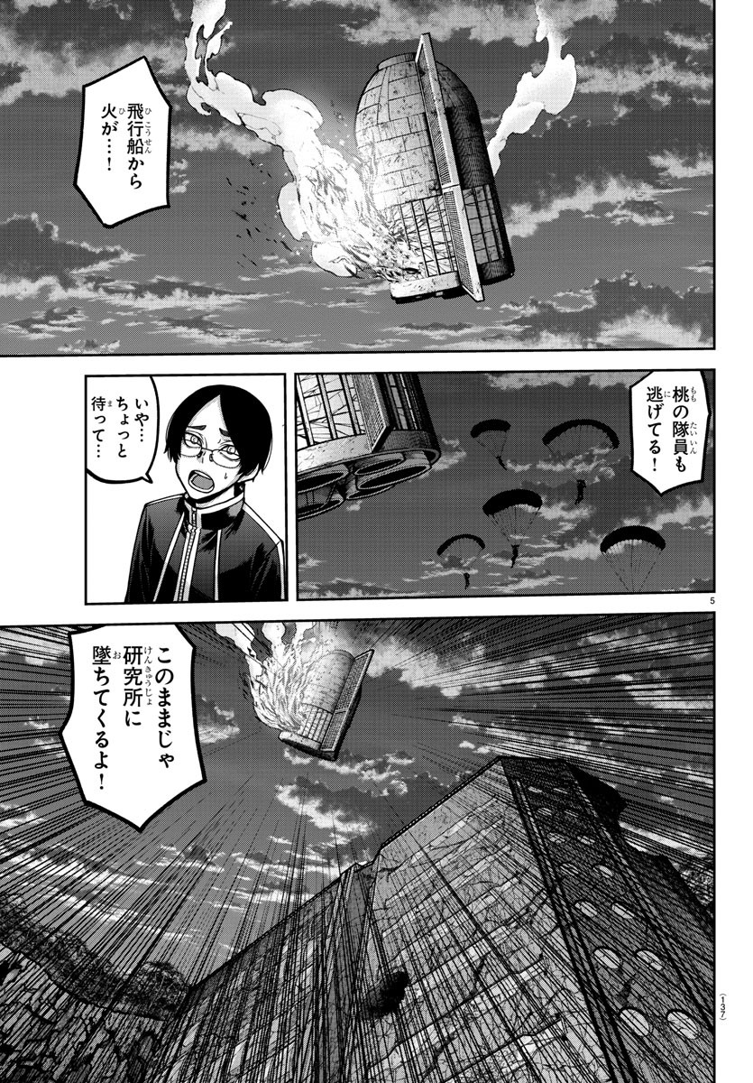 桃源暗鬼 Chap 161 - Next Chap 162