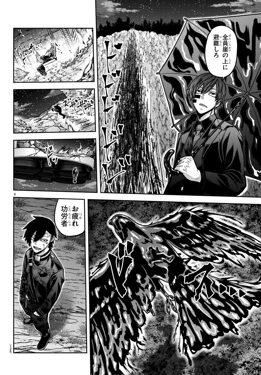 桃源暗鬼 Chap 161 - Next Chap 162
