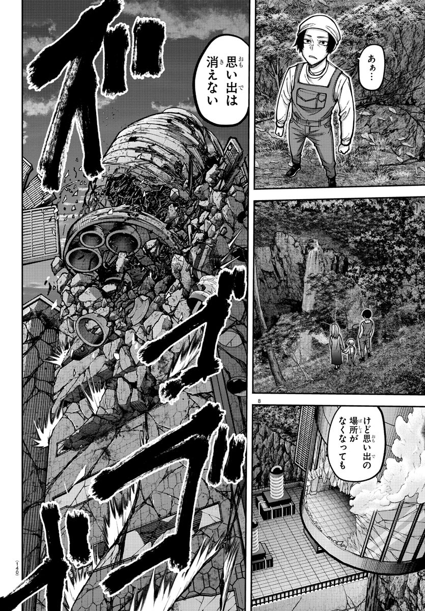 桃源暗鬼 Chap 161 - Next Chap 162