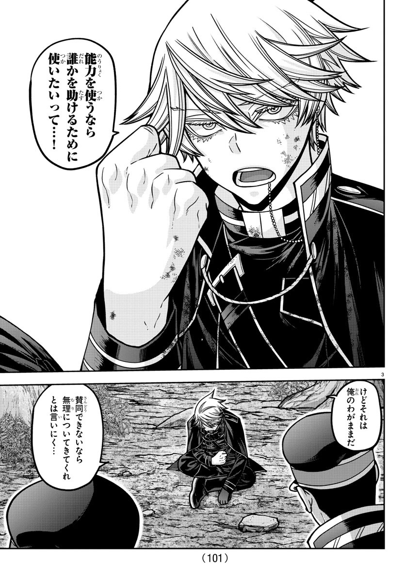 桃源暗鬼 Chap 162 - Next Chap 163