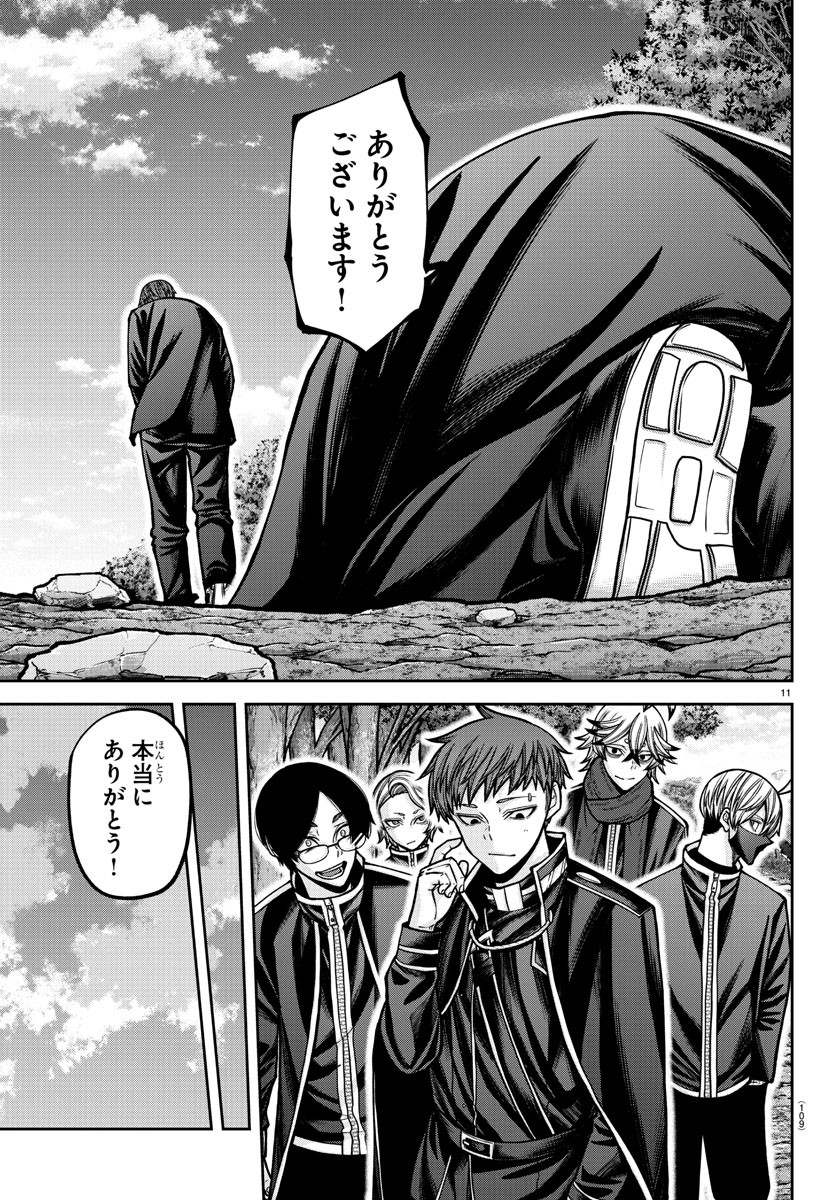 桃源暗鬼 Chap 162 - Next Chap 163