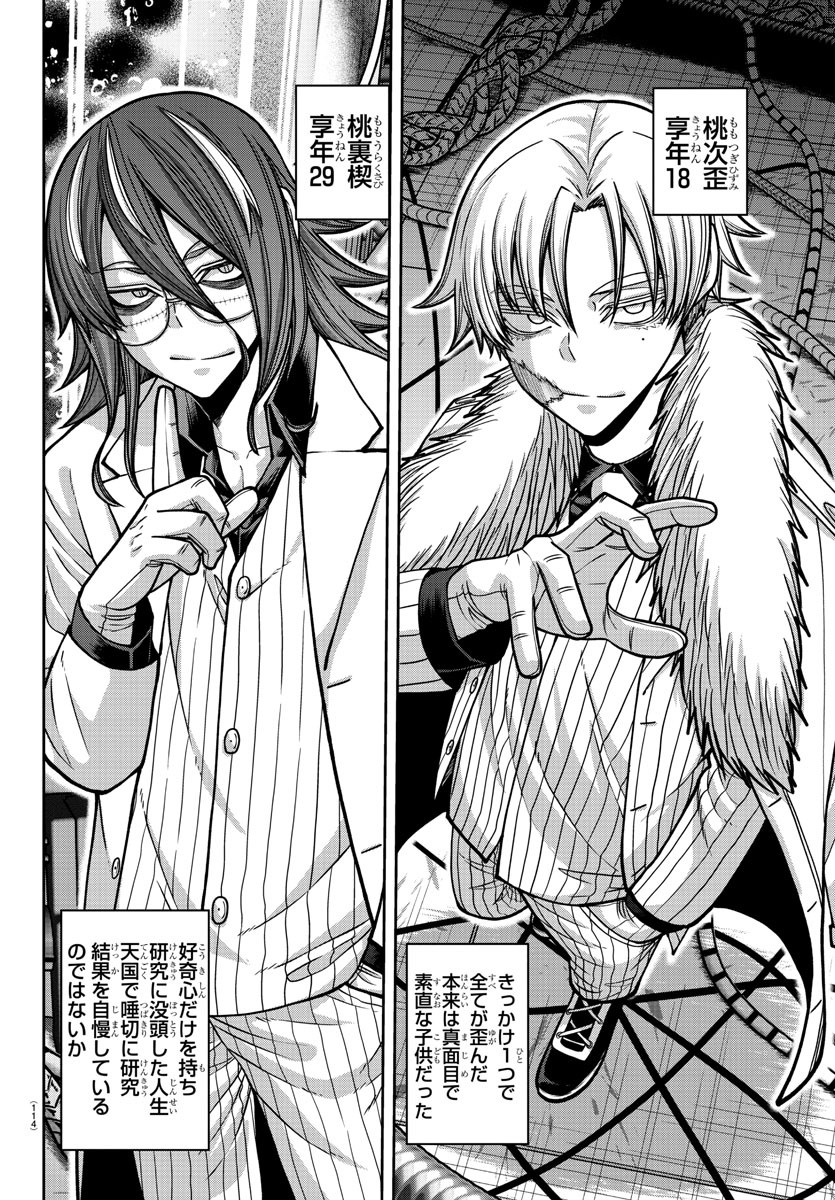 桃源暗鬼 Chap 162 - Next Chap 163