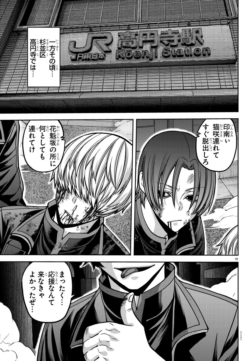 桃源暗鬼 Chap 162 - Next Chap 163