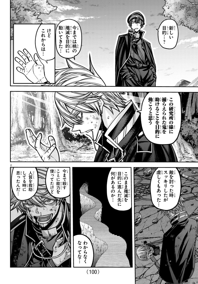 桃源暗鬼 Chap 162 - Next Chap 163