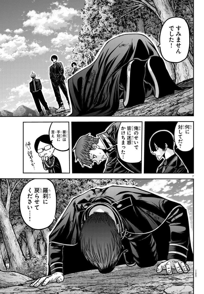 桃源暗鬼 Chap 162 - Next Chap 163