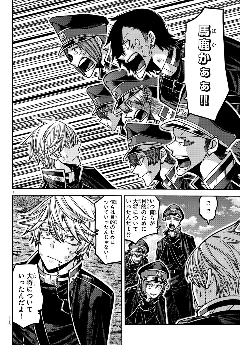 桃源暗鬼 Chap 162 - Next Chap 163