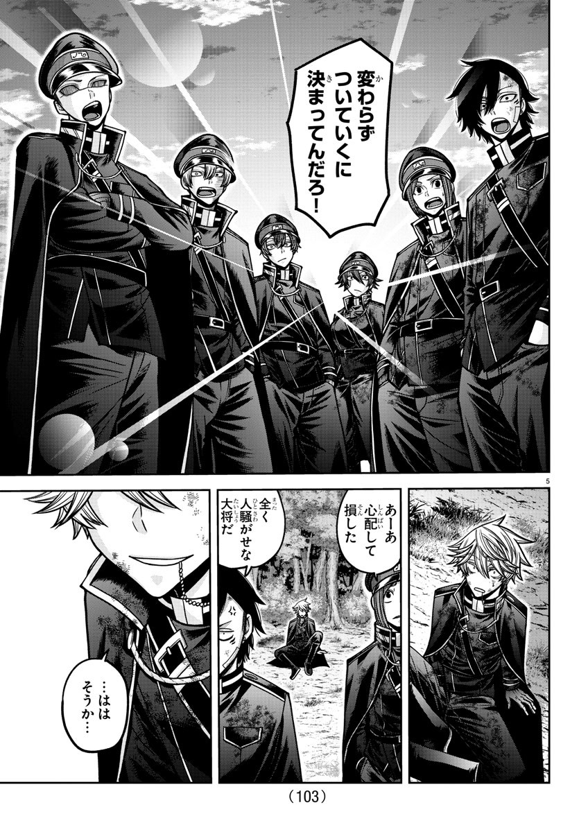 桃源暗鬼 Chap 162 - Next Chap 163