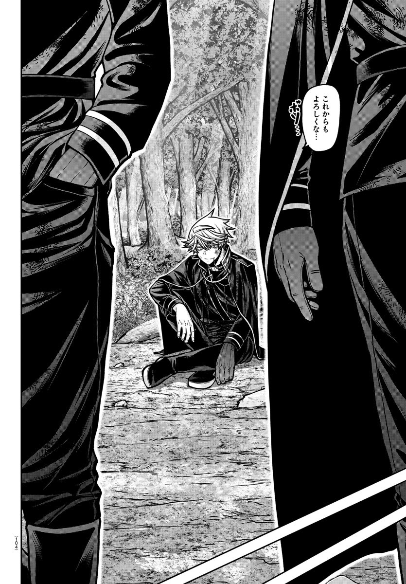 桃源暗鬼 Chap 162 - Next Chap 163