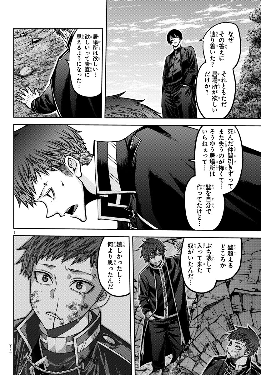 桃源暗鬼 Chap 162 - Next Chap 163