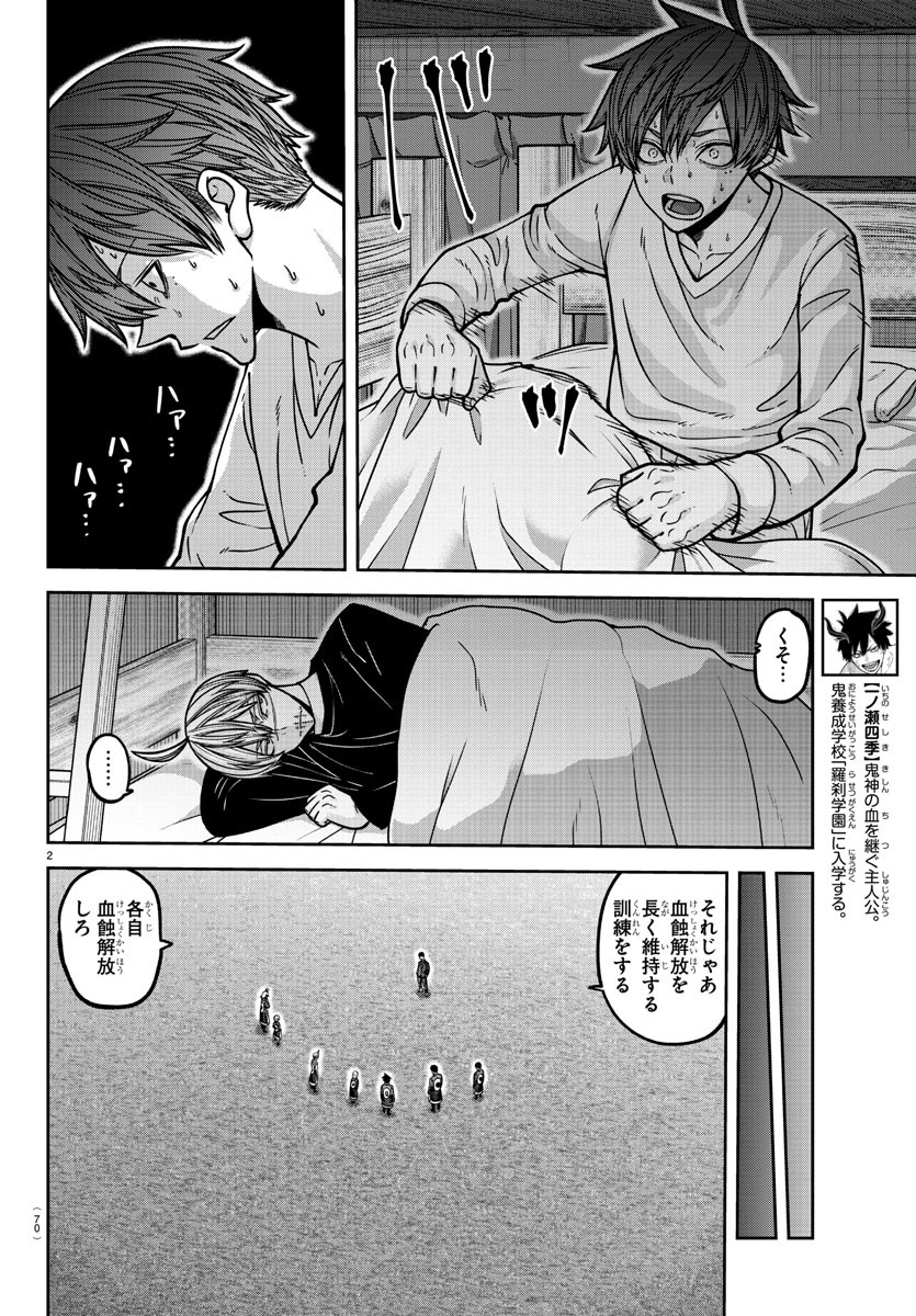 桃源暗鬼 Chap 163 - Next Chap 164