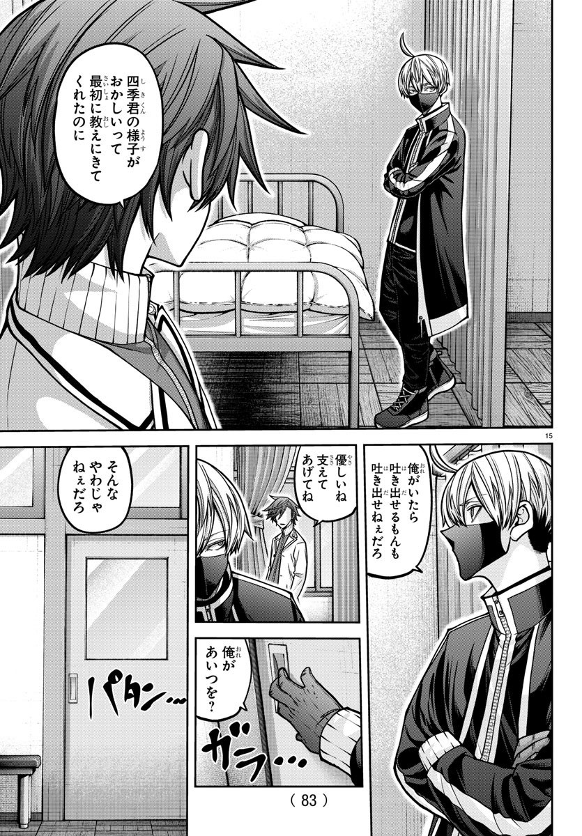 桃源暗鬼 Chap 163 - Next Chap 164