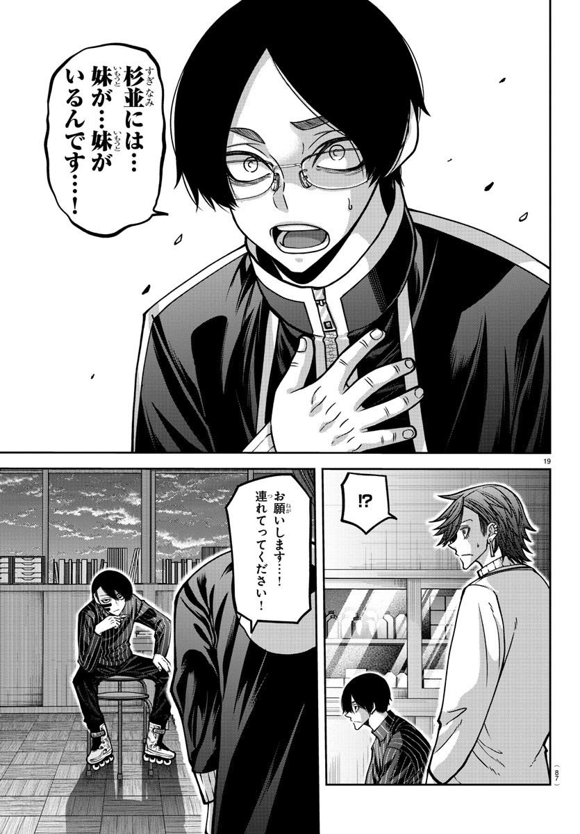 桃源暗鬼 Chap 163 - Next Chap 164