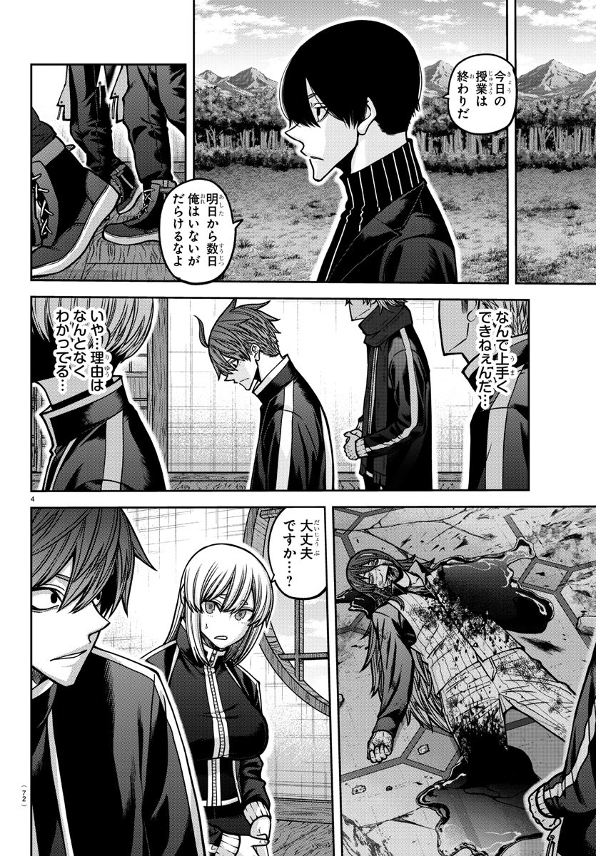 桃源暗鬼 Chap 163 - Next Chap 164