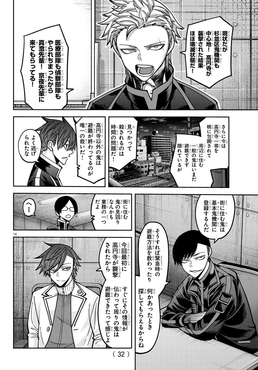 桃源暗鬼 Chap 164 - Next Chap 165