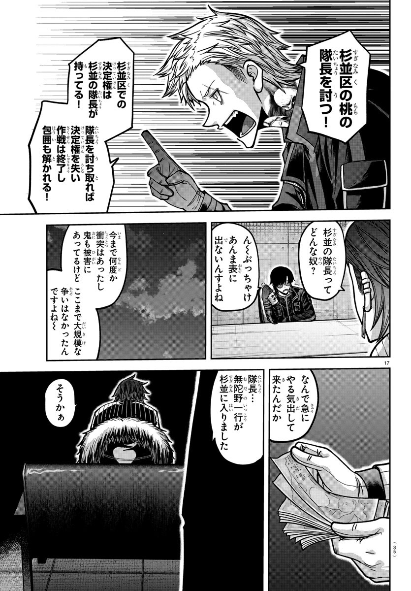 桃源暗鬼 Chap 164 - Next Chap 165