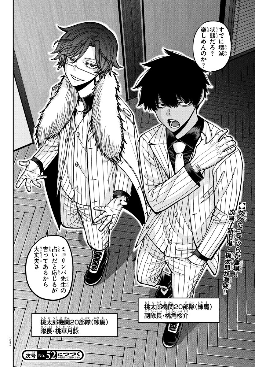 桃源暗鬼 Chap 164 - Next Chap 165