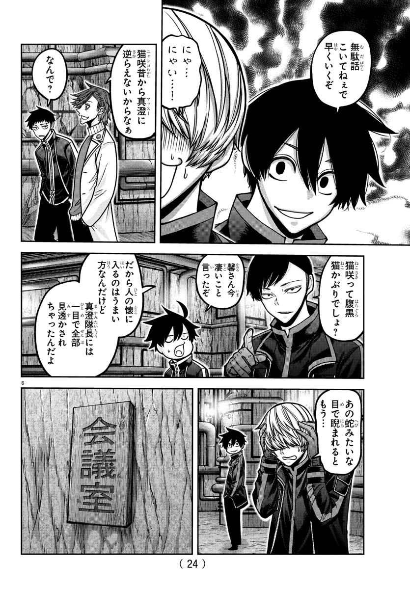 桃源暗鬼 Chap 164 - Next Chap 165