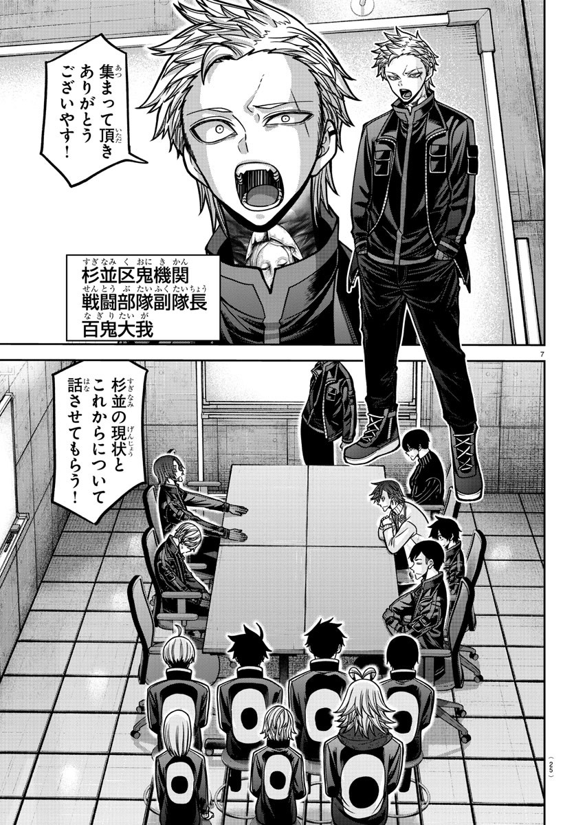 桃源暗鬼 Chap 164 - Next Chap 165