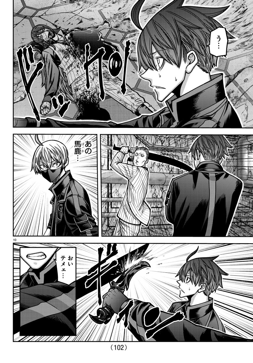 桃源暗鬼 Chap 165 - Next Chap 166