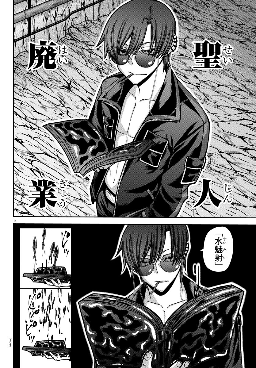 桃源暗鬼 Chap 165 - Next Chap 166