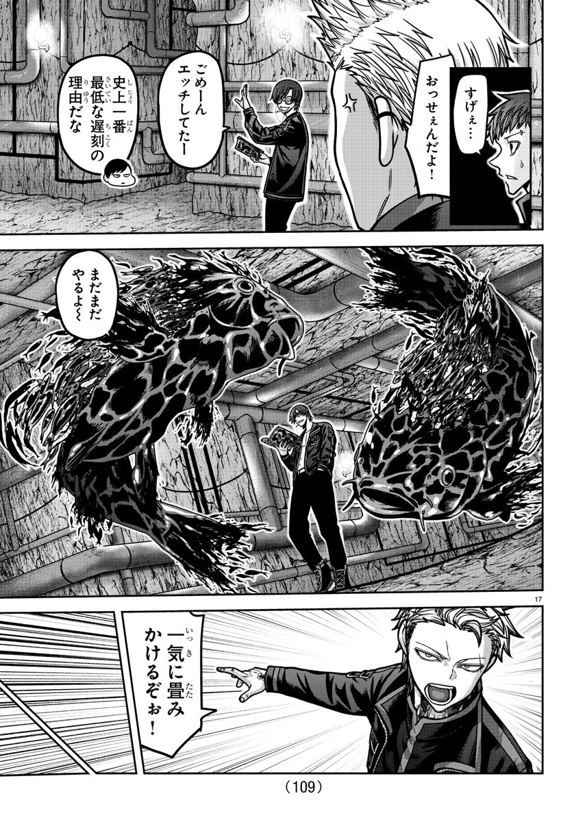 桃源暗鬼 Chap 165 - Next Chap 166