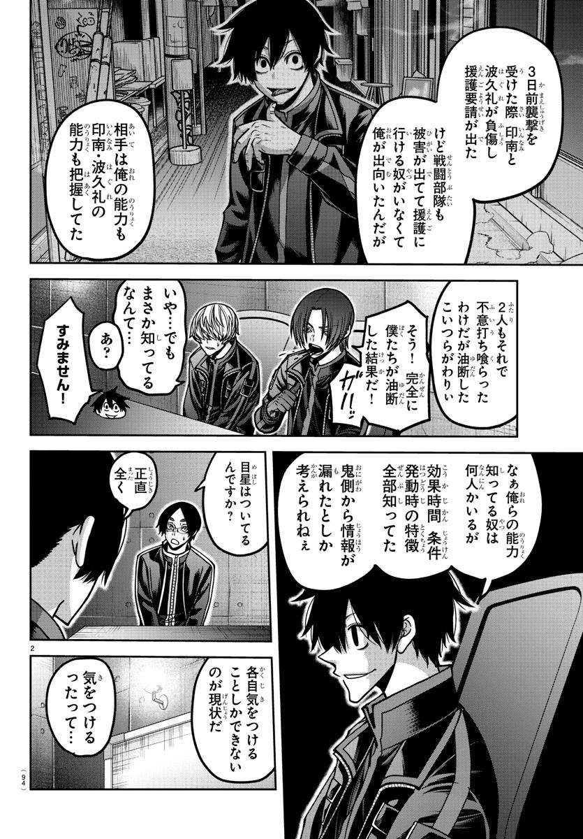 桃源暗鬼 Chap 165 - Next Chap 166