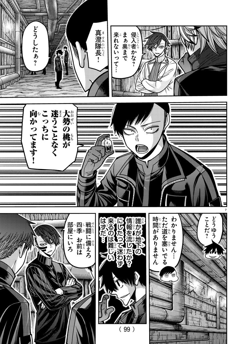 桃源暗鬼 Chap 165 - Next Chap 166