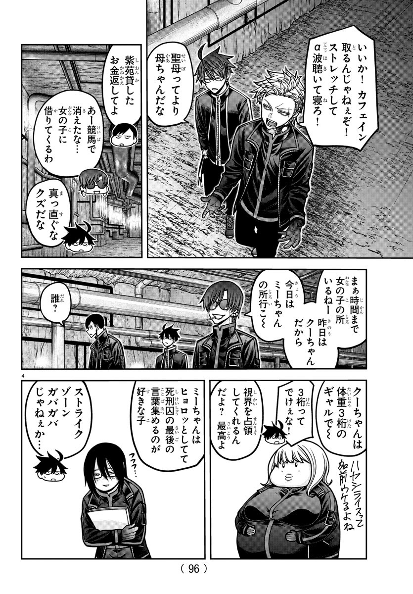 桃源暗鬼 Chap 165 - Next Chap 166