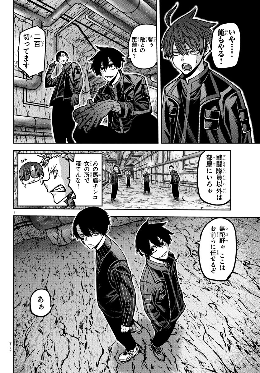 桃源暗鬼 Chap 165 - Next Chap 166
