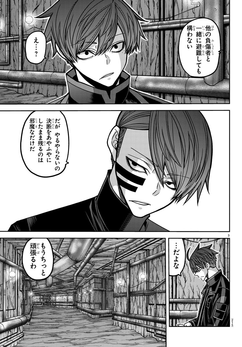 桃源暗鬼 Chap 166 - Next Chap 167