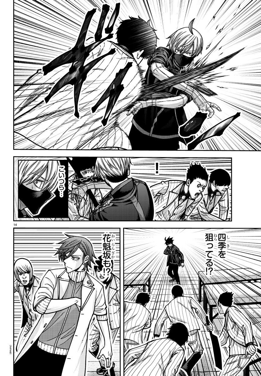 桃源暗鬼 Chap 166 - Next Chap 167