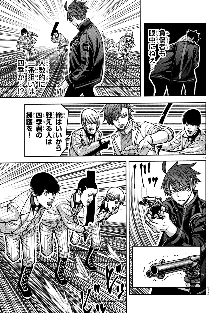 桃源暗鬼 Chap 166 - Next Chap 167