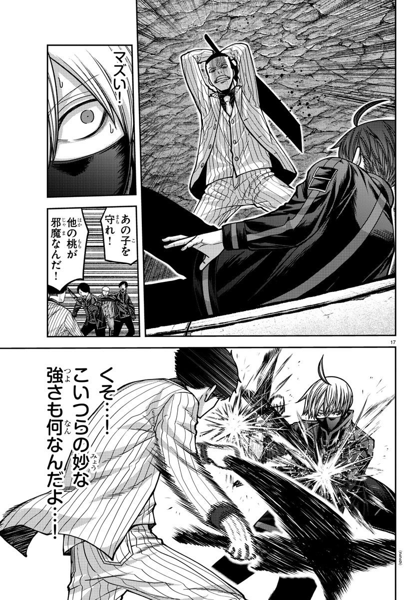 桃源暗鬼 Chap 166 - Next Chap 167