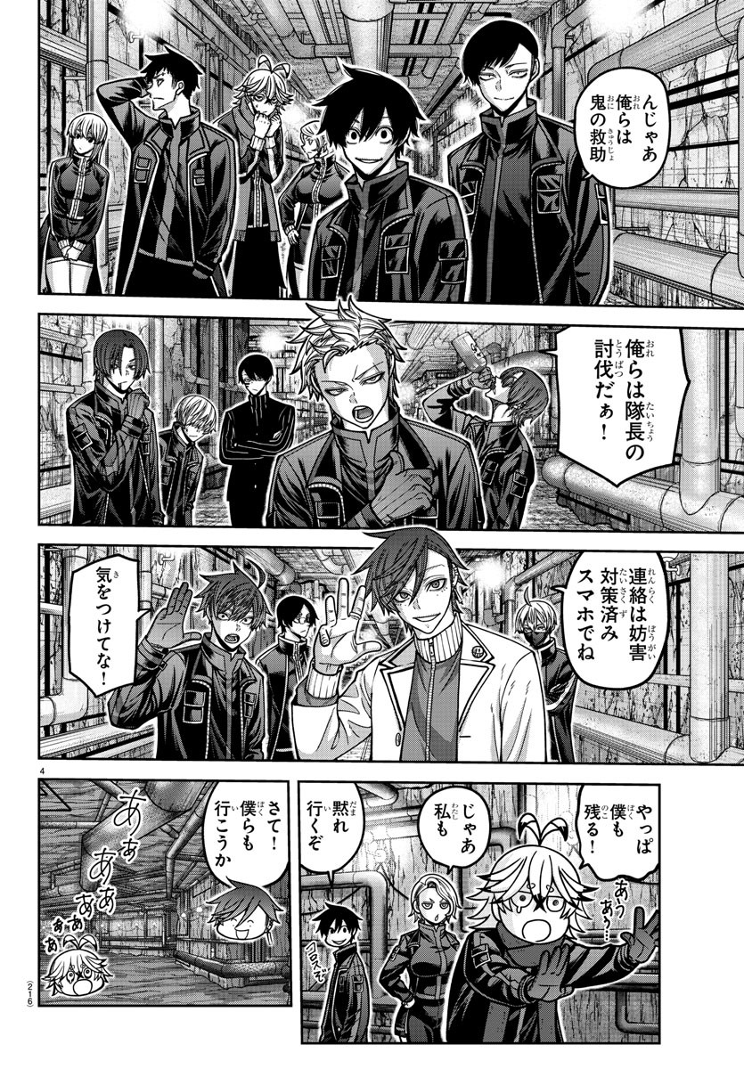 桃源暗鬼 Chap 166 - Next Chap 167