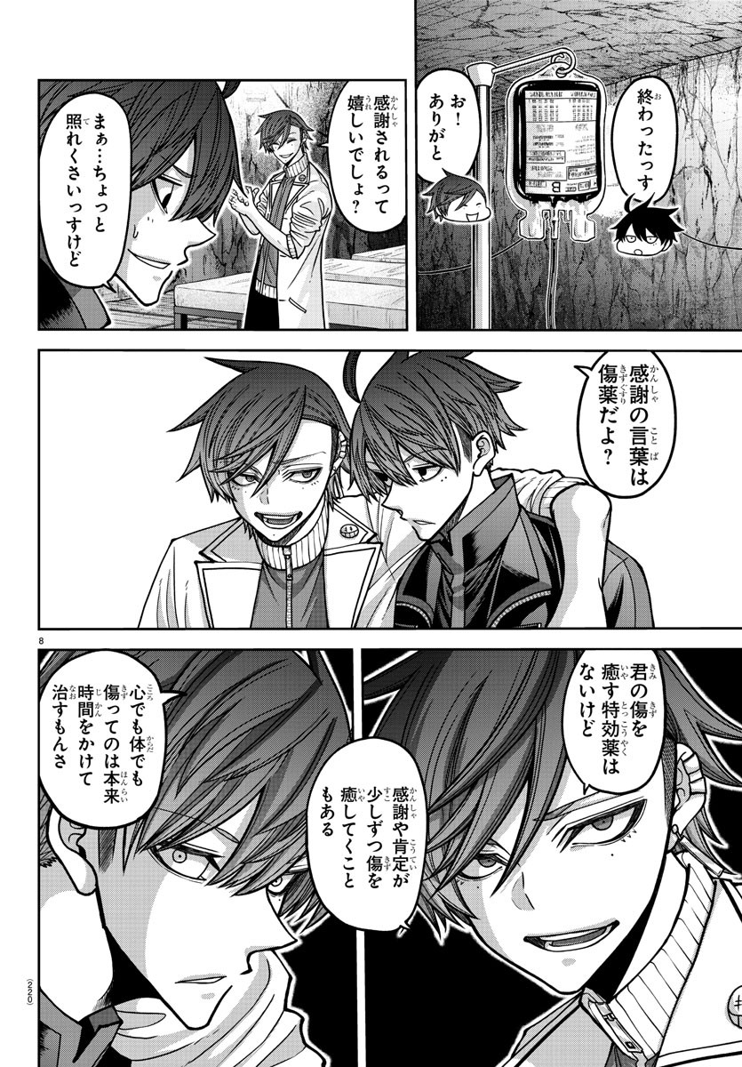 桃源暗鬼 Chap 166 - Next Chap 167