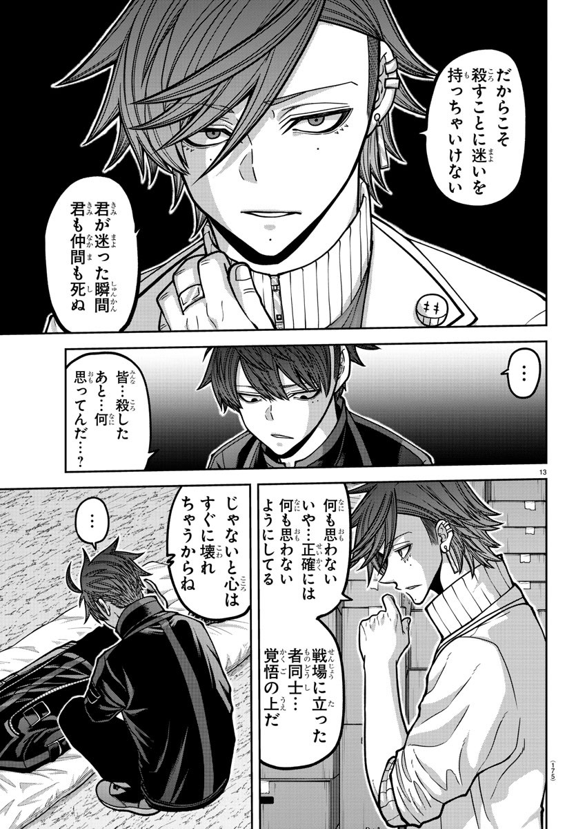 桃源暗鬼 Chap 167 - Next Chap 168