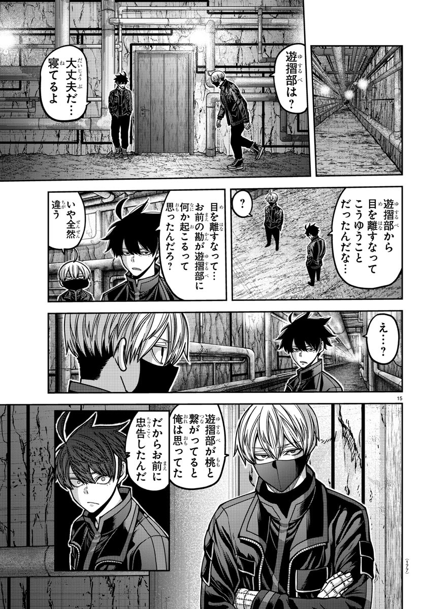 桃源暗鬼 Chap 167 - Next Chap 168