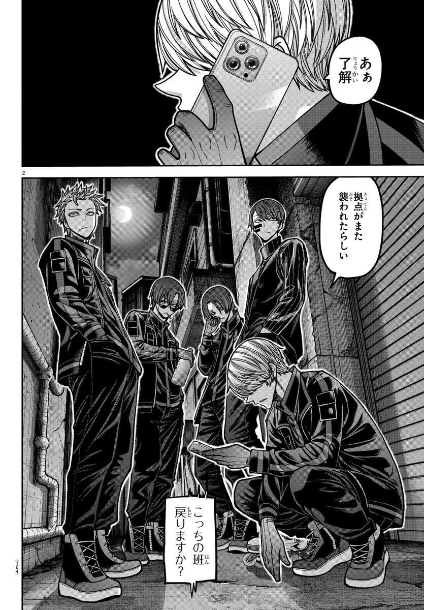 桃源暗鬼 Chap 167 - Next Chap 168