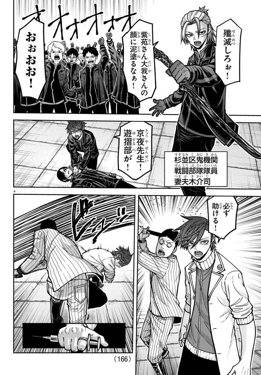 桃源暗鬼 Chap 167 - Next Chap 168