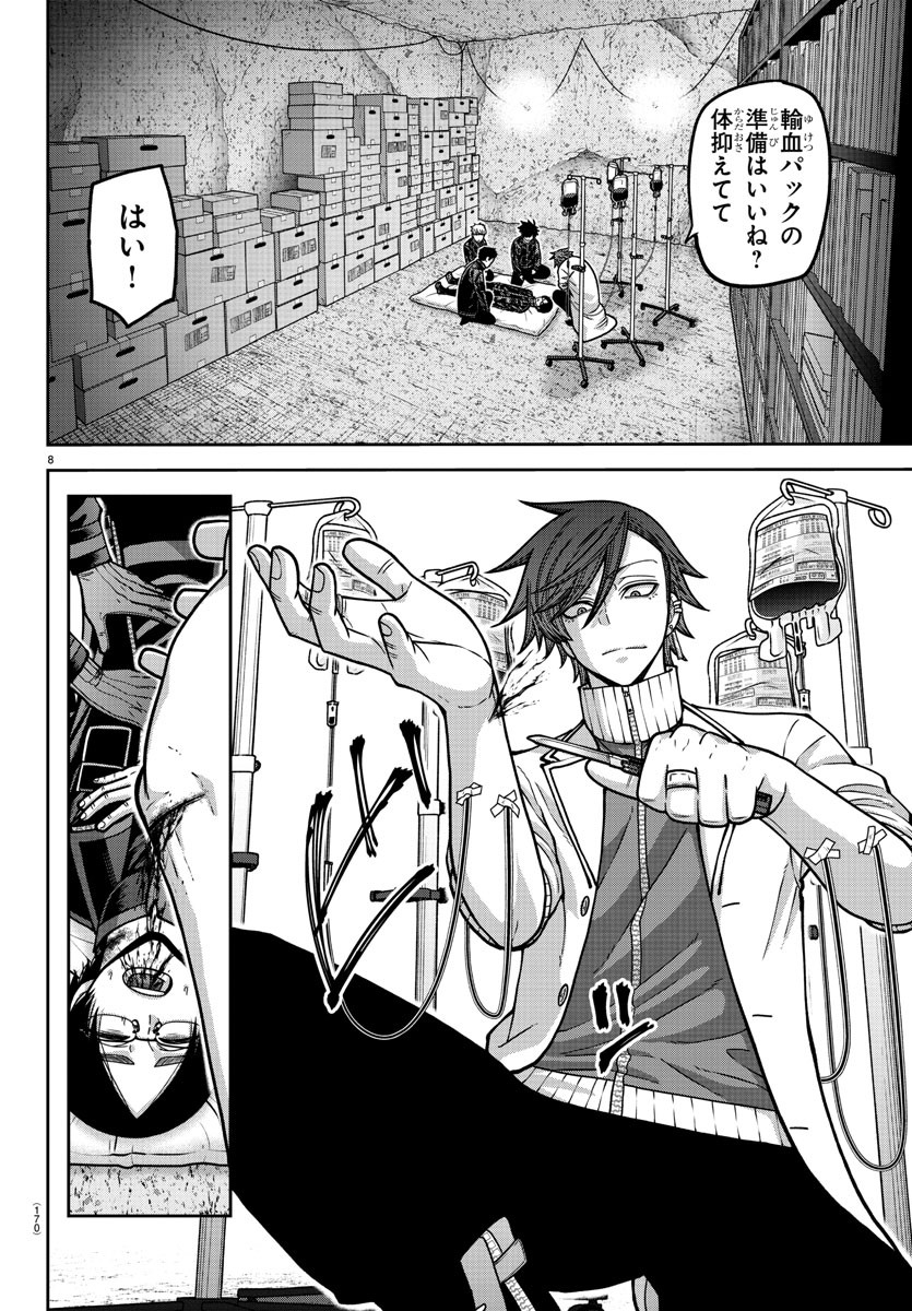 桃源暗鬼 Chap 167 - Next Chap 168