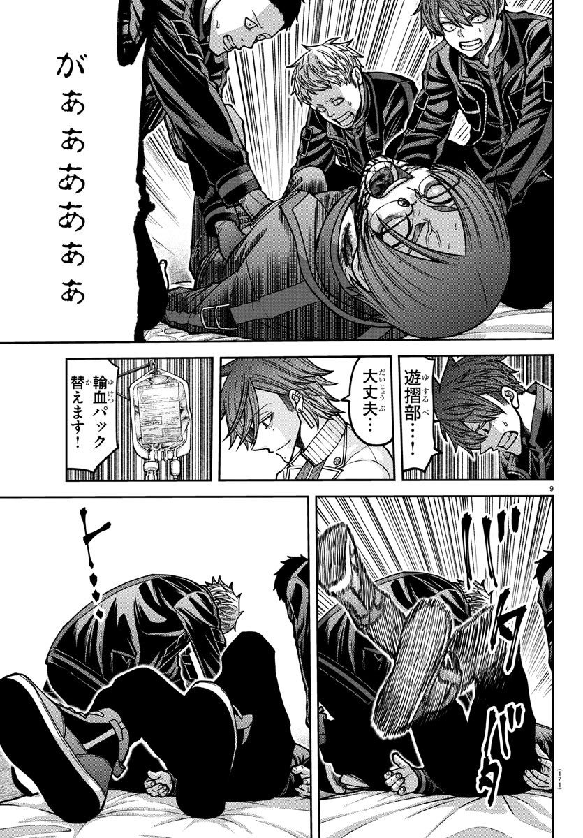 桃源暗鬼 Chap 167 - Next Chap 168