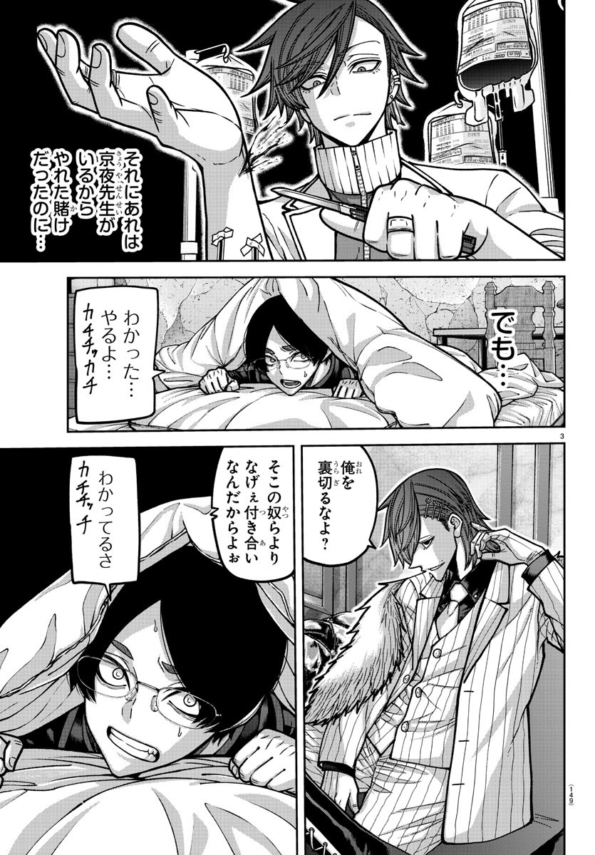 桃源暗鬼 Chap 168 - Next Chap 169