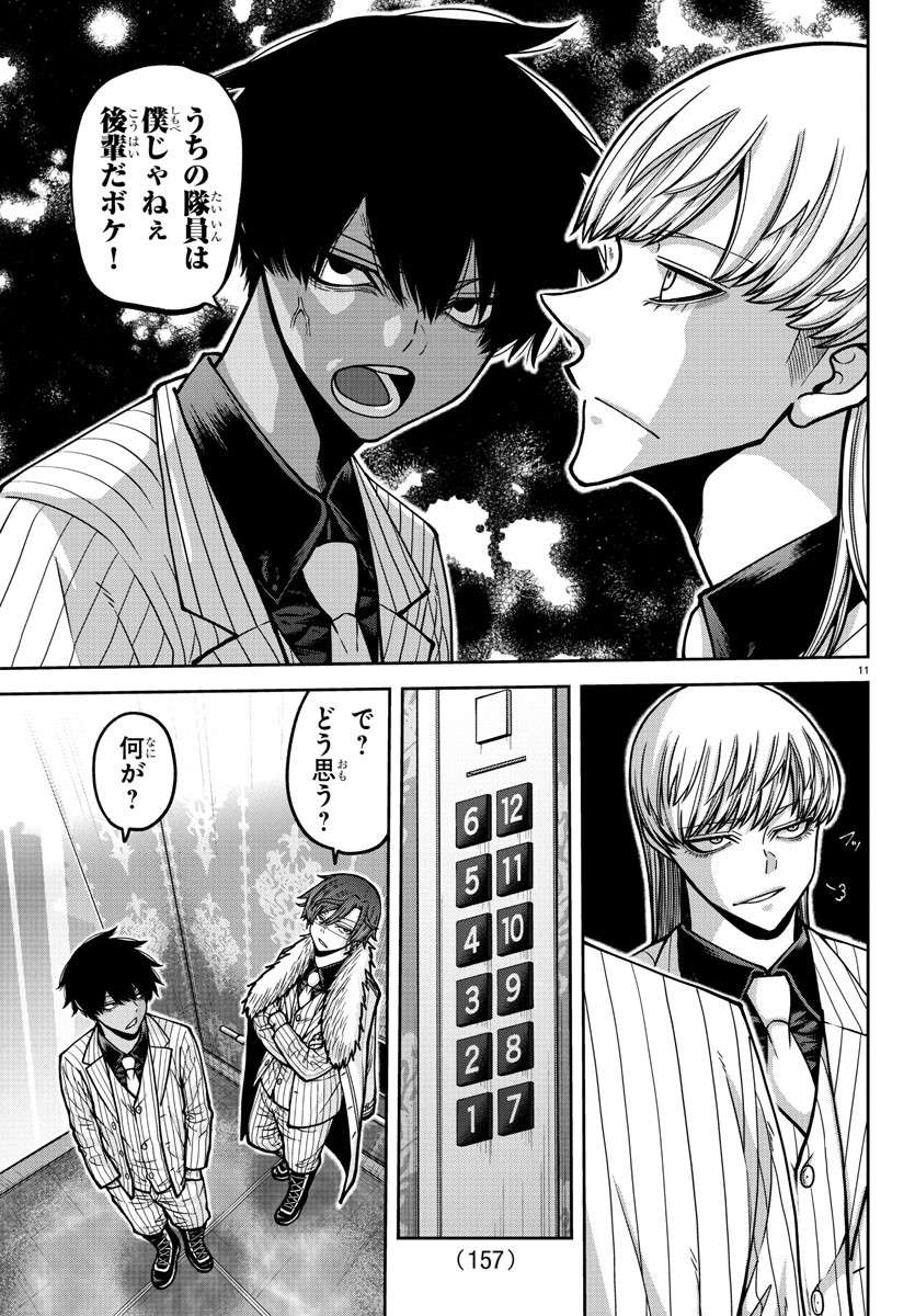 桃源暗鬼 Chap 168 - Next Chap 169